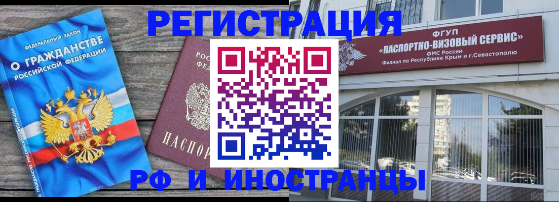 прописка для военкомата в Ярославле