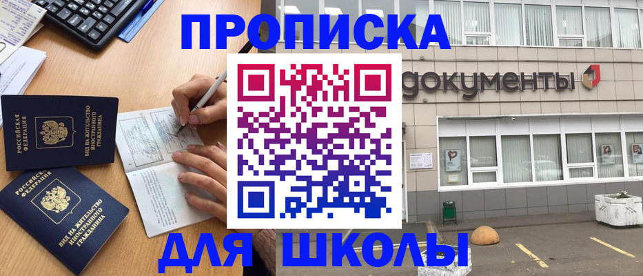 прописка гарантия в Ярославле