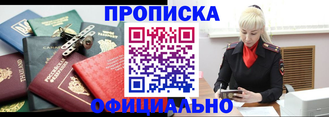временная регистрация надежно в Ярославле