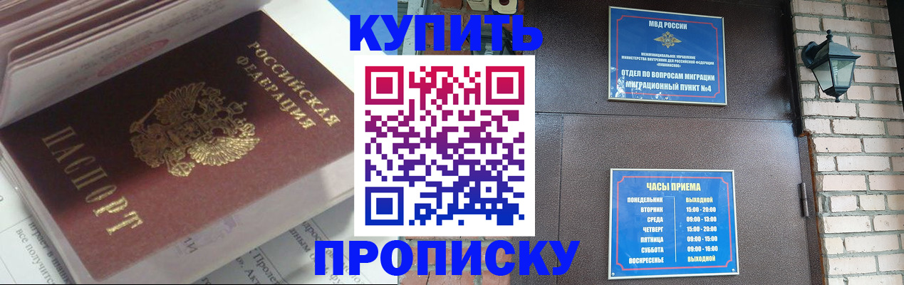 временная регистрация надежно в Ярославле