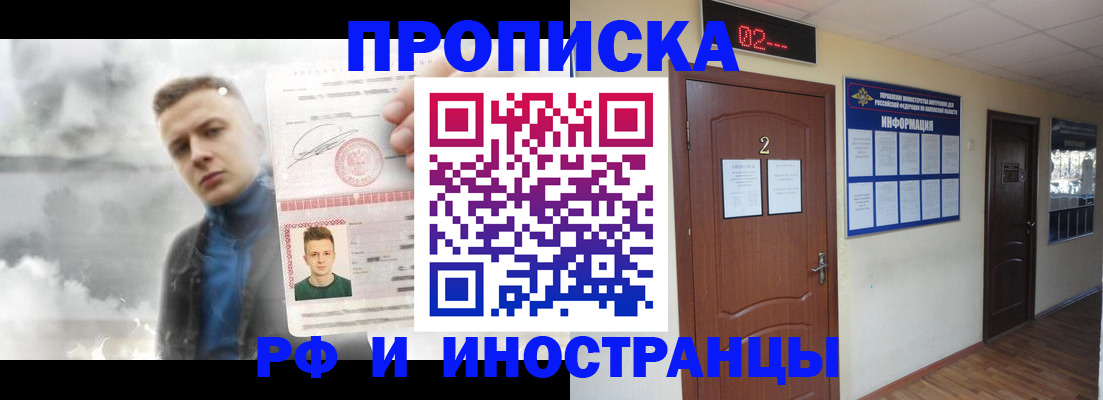 временная регистрация 2025 в Ярославле