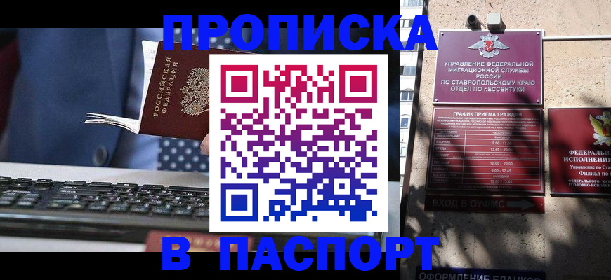 прописка в квартире в Ярославле